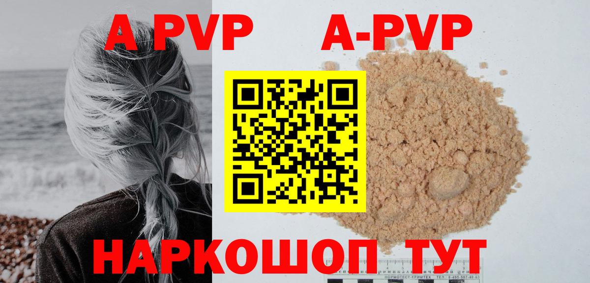 Alfa_PVP Соль Астрахань