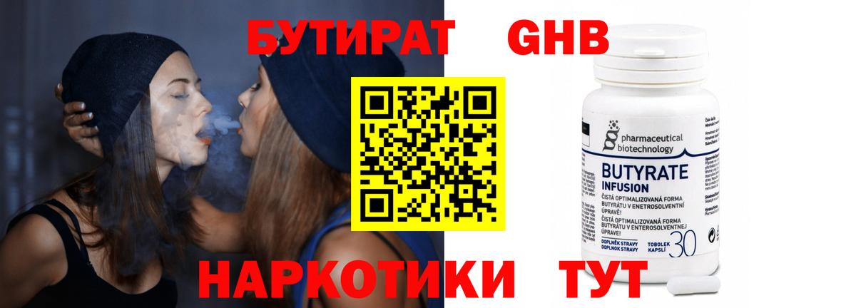 Астрахань  БУТИРАТ буратино  Вход с VPN 