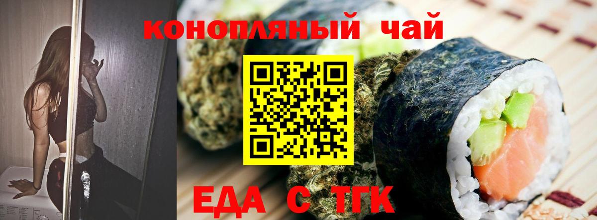 Cannafood марихуана  Вход с VPN  Астрахань 