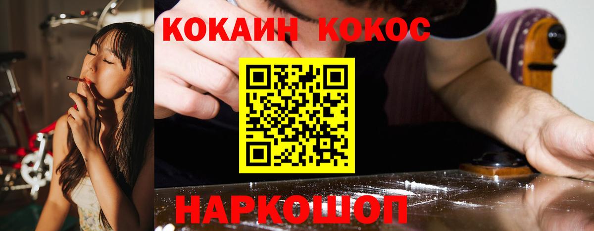 Cocaine Колумбийский Астрахань