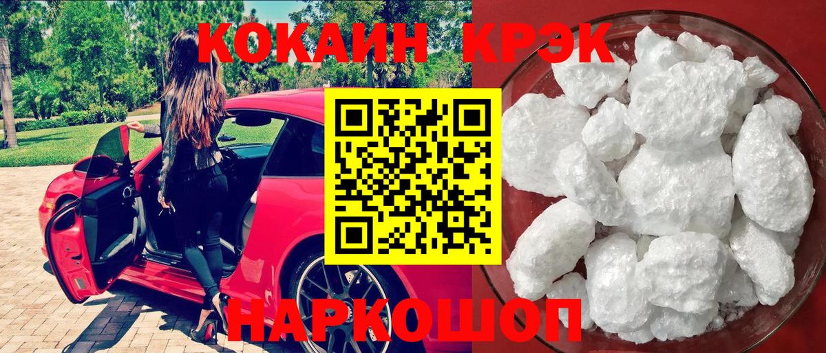 Астрахань  Cocaine Эквадор  Вход с VPN 