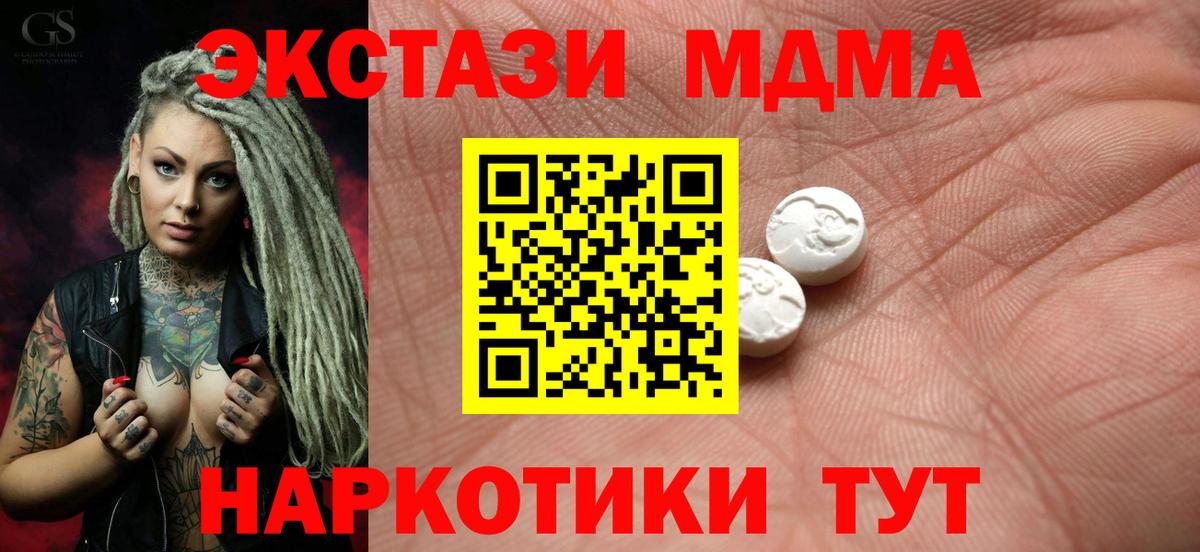 Ecstasy VHQ  Вход с VPN  ЭКСТАЗИ  МЕГА tor  Астрахань  Экстази Cube 