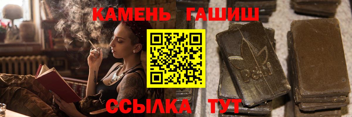 ГАШИШ hashish  Вход с VPN  Астрахань  где найти   ГАШИШ ice o lator  Гашиш 