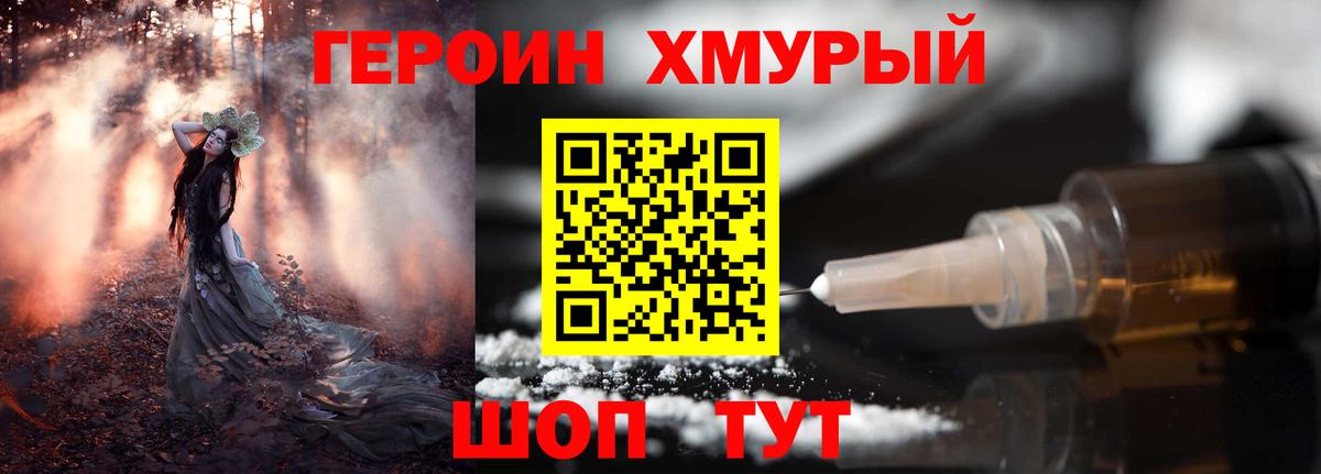 ГЕРОИН Афган  Вход с VPN  Героин  Астрахань 