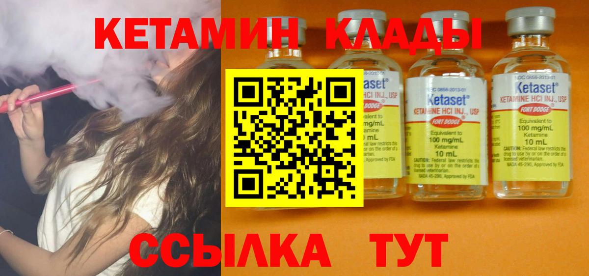 КЕТАМИН VHQ  Вход с VPN  Астрахань  КЕТАМИН ketamine 
