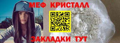 меф VHQ Азнакаево