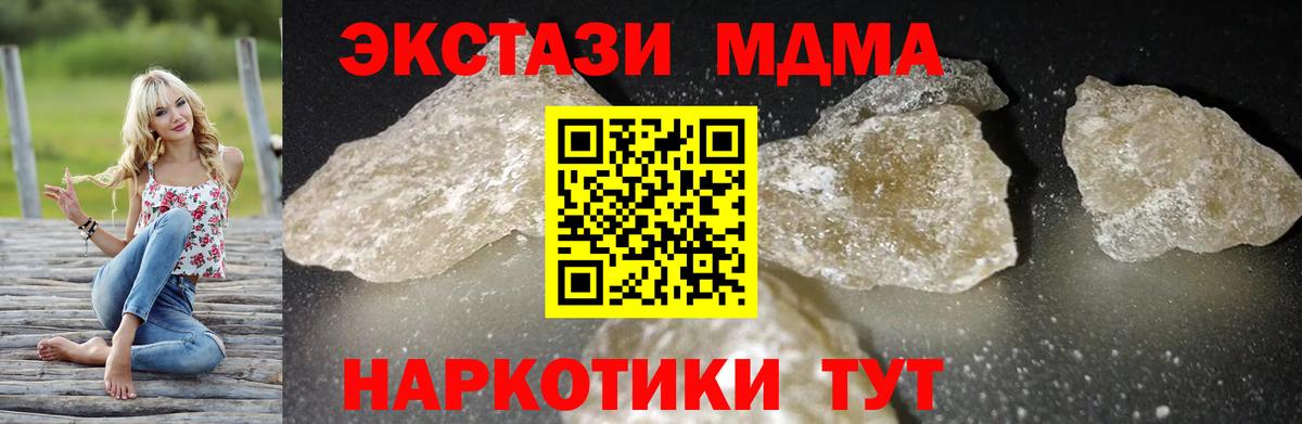 МДМА кристаллы  МДМА VHQ  Вход с VPN  Астрахань 