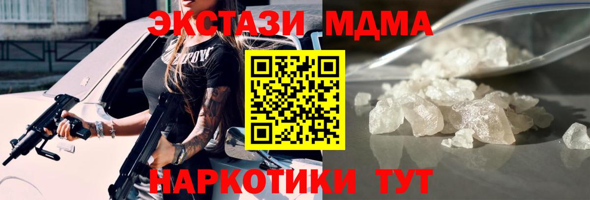 МДМА crystal Астрахань