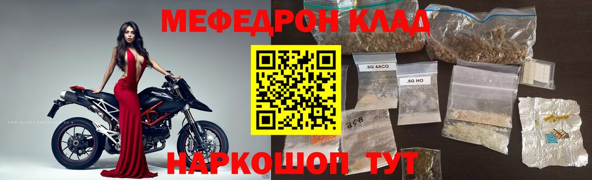 Астрахань  Мефедрон VHQ  Вход с VPN  Меф  МЯУ-МЯУ VHQ 