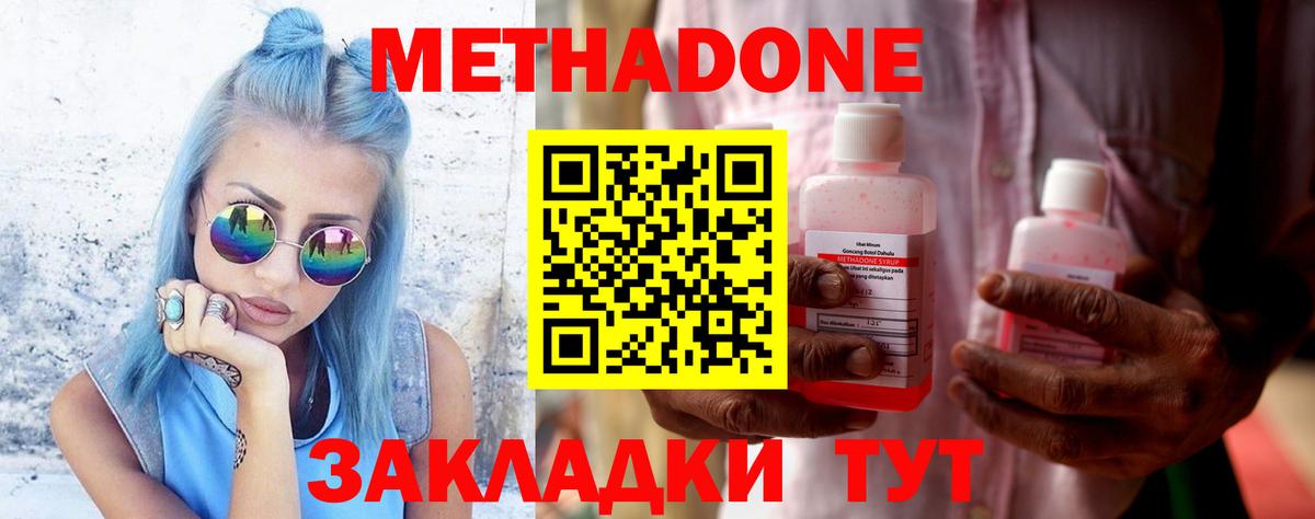 МЕТАДОН белоснежный  ОМГ ОМГ ССЫЛКА  МЕТАДОН белоснежный  Астрахань  Вход с VPN 