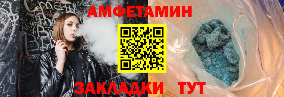 Астрахань  Метамфетамин пудра  Метамфетамин пудра  Вход с VPN 