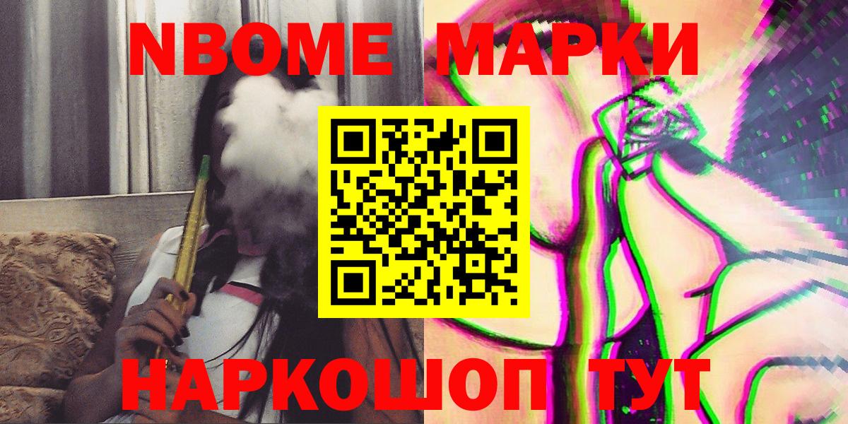 Астрахань  магазин    Вход с VPN  Марки NBOMe  Марки 25I-NBOMe 1,8мг  Марки 25I-NBOMe 1,8мг 